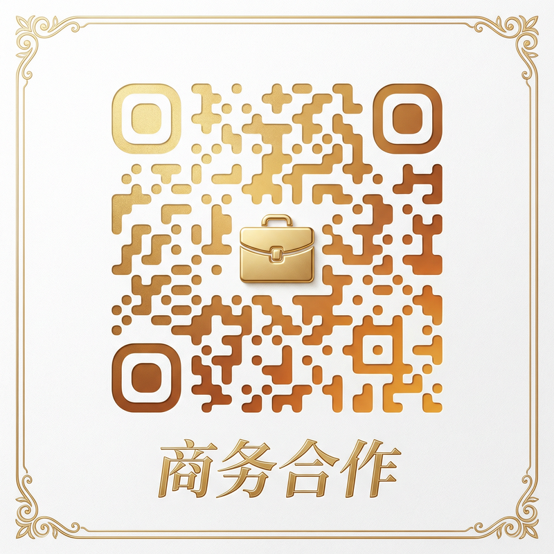 黑料商务二维码